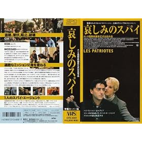 �����݂̃X�p�C�y�����Łz [VHS]