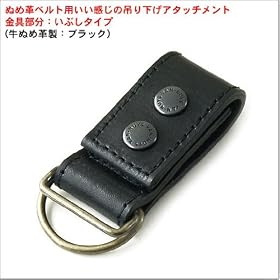 �ʂߊv�x���g�p���������݂̒艺���A�^�b�`�����g�@������F���Ԃ��^�C�v�@�i���ʂߊv���F�u���b�N�j