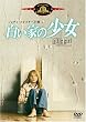 �����Ƃ̏��� [DVD]
