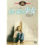 �����Ƃ̏��� [DVD]
