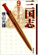 �O���u (9) (�����敶��)