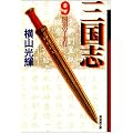 �O���u (9) (�����敶��)