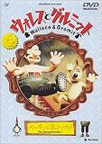 �E�H���X�ƃO���~�b�g~�y���M���ɋC������!~ [DVD]
