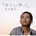 �A�C�V�e��(���񐶎Y�����)(DVD�t)