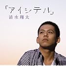 �A�C�V�e��(���񐶎Y�����)(DVD�t)