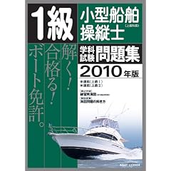1�����^�D�����c�m(�㋉�Ȗ�)�w�Ȏ������W�q2010�N�Łr