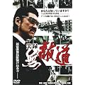 ���^ ���G�� [DVD]