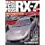 �X�g���[�g���S�`���[�j���O MAZDA RX-7+ (�^�c�~���b�N STREET PERFECT TUNING)