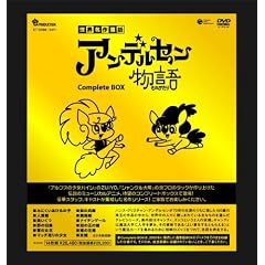 �A���f���Z������ Complete DVD-BOX