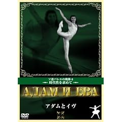 アダムとイヴ