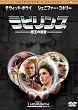 ���r�����X �����̖��{ �R���N�^�[�Y�E�G�f�B�V���� [DVD]