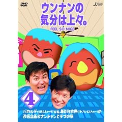 �E���i���̋C���͏�X�B Vol.4�@�o�J���f�B�i�����܂�~���j�����C���������i�����股�ނ�����[�j�̉������ ���i���`�����ƃf�u�̗� [DVD]