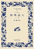 �������l (�㊪) (���C�h�Ŋ�g���� (18))