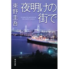 �閾���̊X�� (�p�앶��)