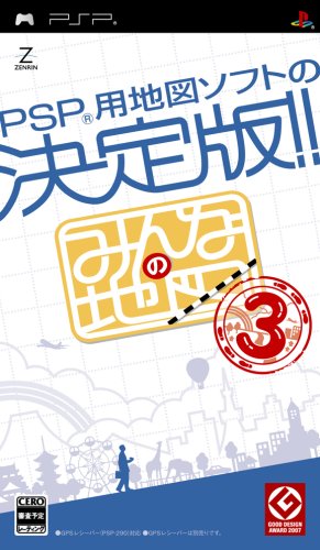  みんなの地図3