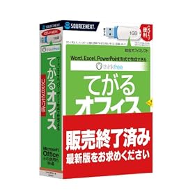 ThinkFree �Ă���I�t�B�X USB��������