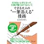 �ł����l�́g��M�Y����h�Z�p �ނ炩�� ������