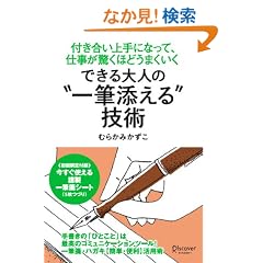 �ł����l�́g��M�Y����h�Z�p