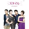 �X�^�C�� DVD-BOX II