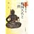 �퍑�喼�ƈꝄ (���{�����̗��j6)