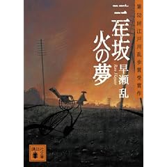 �O�N�� �΂̖� (�u�k�Е���)