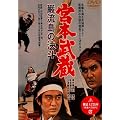 �{�{���� �ޗ����̌��l [DVD]