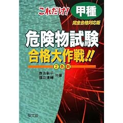 ���ꂾ��!�b��댯���������i����!! (���ƁE���i�V���[�Y 42)