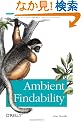 Ambient Findability