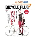 BICYCLE PLUS Vol.1 (�G�C���b�N 2304)