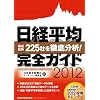 ���o���ρ@���S�K�C�h2012