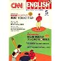 CNN ENGLISH EXPRESS (�C���O���b�V���E�G�N�X�v���X) 2007�N 05���� [�G��]