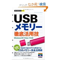 �������g���邩�񂽂�mini USB�������[ �O�ꊈ�p�Z