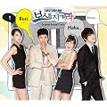 �{�X�����@/�@�؍��h���}OST (SBS)�i�؍��Ձj