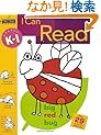 I Can Read (Grades K - 1)