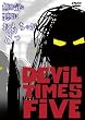 ���׋C�Ȉ����ɂ������Ⴊ8�� [DVD]