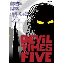 ���׋C�Ȉ����ɂ������Ⴊ8�� [DVD]
