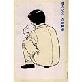 ���邼! 6 (�r�b�O�R�~�b�N�X�X�y�V����)