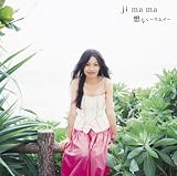 [CD]ji ma ma 想い~ウムイ~