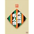 ��I �嗎�ꖼ�l�� DVD-BOX