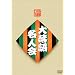 ��I �嗎�ꖼ�l�� DVD-BOX