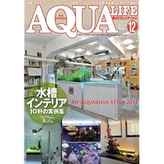 ���� AQUA LIFE (�A�N�A���C�t) 2011�N 12���� [�G��]