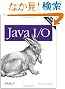 Java I/O