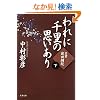 ���ɐ痢�̎v������q���r���N�E�O�c�j�I (���t����)