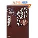 ���ɐ痢�̎v������q���r���N�E�O�c�j�I (���t����)