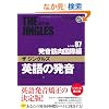 �p��̔����U�E�W���O���Y ���x��87�����ؓ����ە�