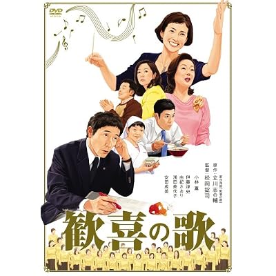 浅田美代子:歓喜の歌[画像]2173.23831.10742