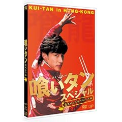 �򂢃^�� �X�y�V���� [DVD]