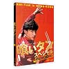 �򂢃^�� �X�y�V���� [DVD]