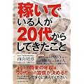 �҂��ł���l��20�ォ�炵�Ă�������
