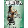 �i���̋��l Before the fall3 (�u�k�Ѓ��m�x����)